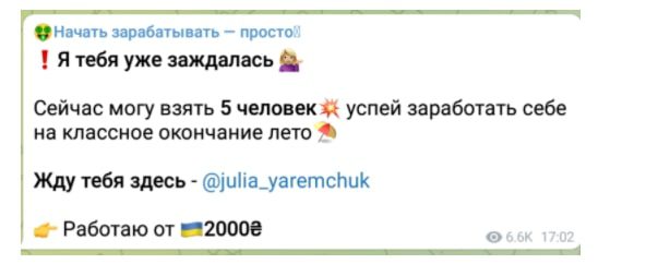 Начать зарабатывать — просто от julia_yaremchuk