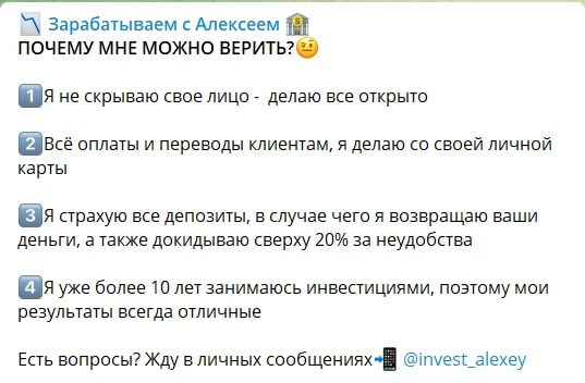 Условия по увеличению депозита от Зарабатываем с Алексеем