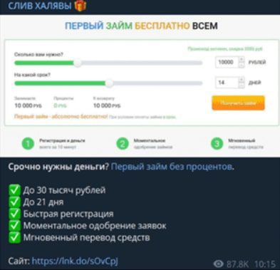 Телеграм СЛИВ ХАЛЯВЫ