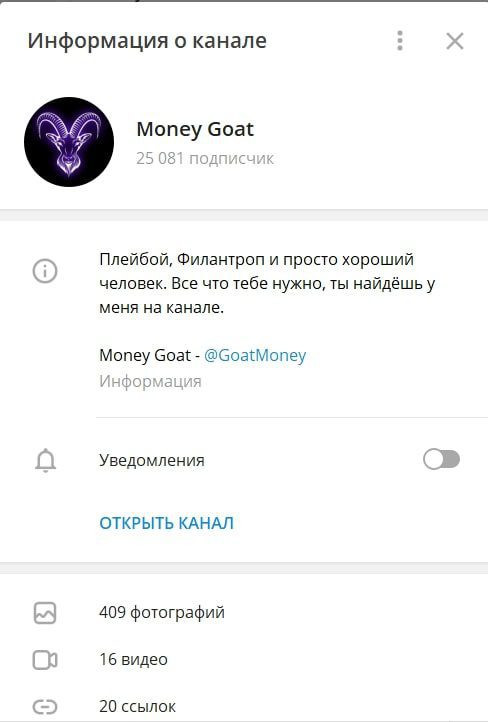 GoatMoney