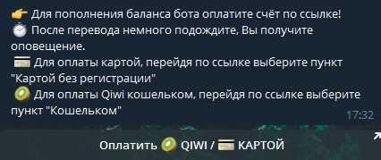 Оплата Selector GameBot Telegram