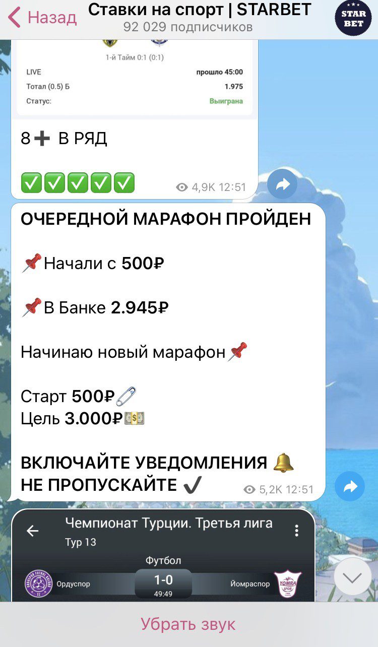 Марафоны от Starbet