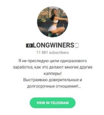 LONGWINERS - Телеграм канал