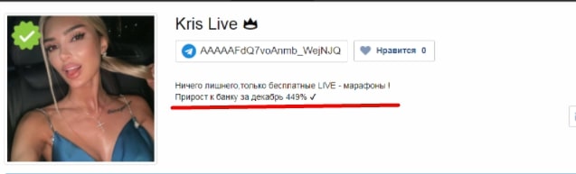 Kris Live в Телеграмм