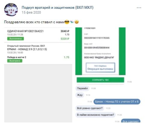 Отзывы о договорных матчах работа с вратарями ВК