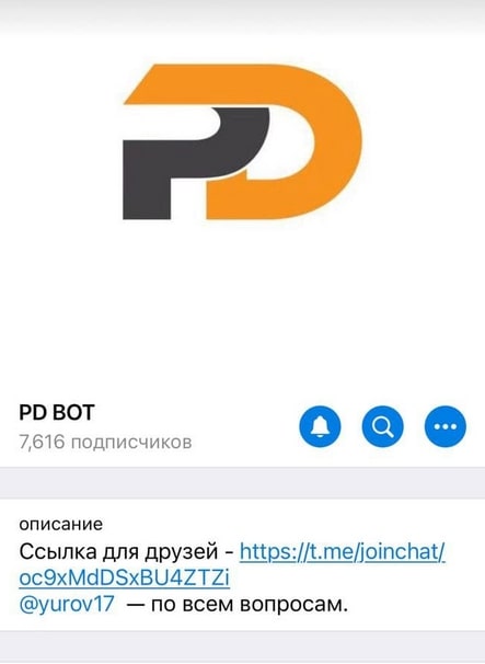 Каппер PD BOT Телеграмм