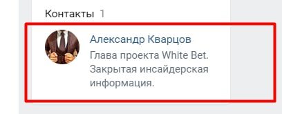 White Bet Александра Кварцова