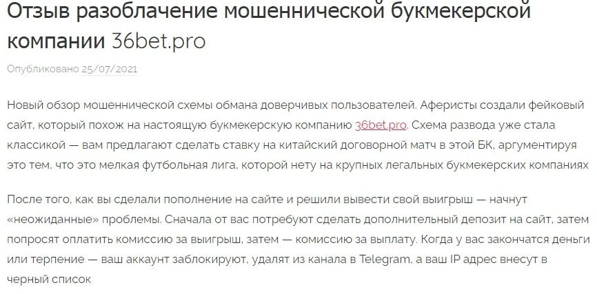 Отзывы на прогнозы Ставочный Дьявол в Telegram