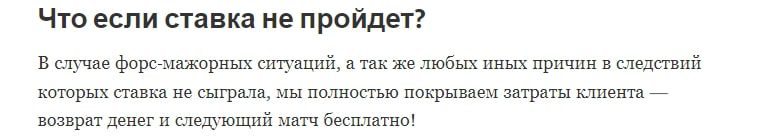 Если ставка не пройдет - ответ Александра Орлова