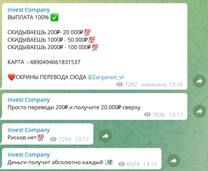 Размеры вложений в проекте Invest company 