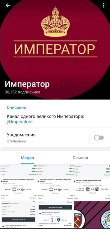 Каппер Император