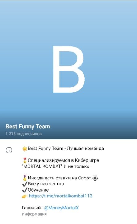 Телеграм-канал Best Funny Team