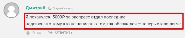 Отзывы об инсайдере Виктор Звонников