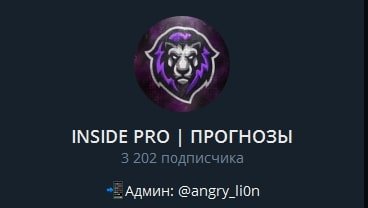 INSIDE PRO – канал в Телеграмм