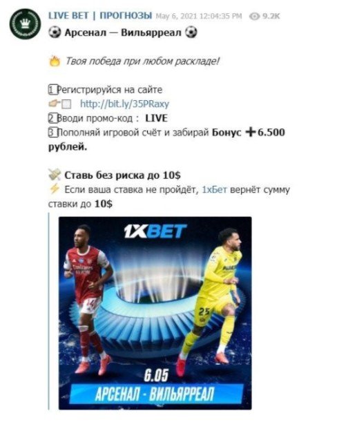 LIVE BET в Телеграмм