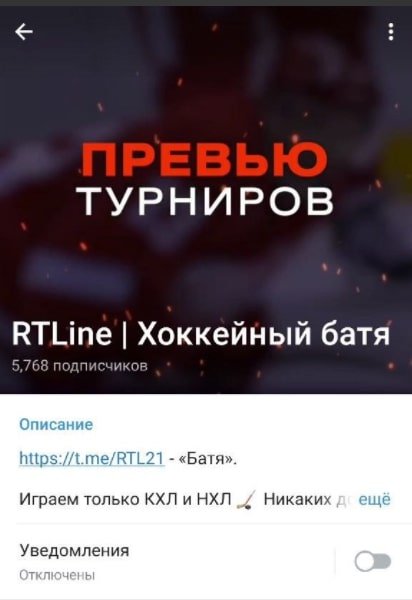 RTLine Телеграмм