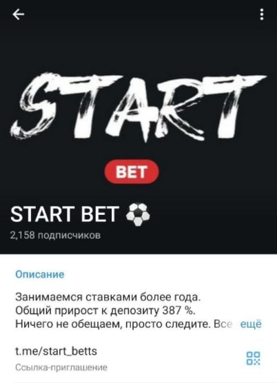 START BET в Телеграмм