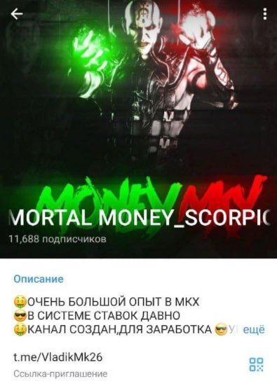 Cyber MKX Scorpion Телеграмм