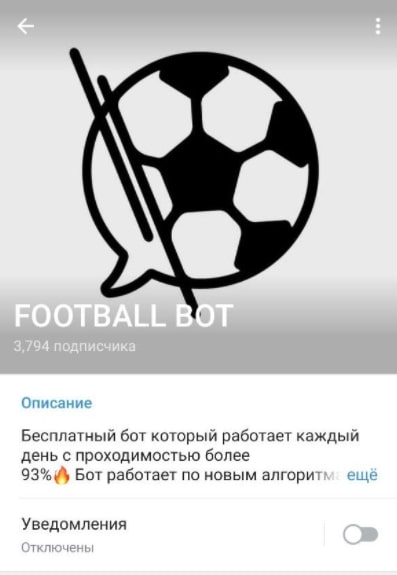 FOOTBALL BOT – Телеграмм канал