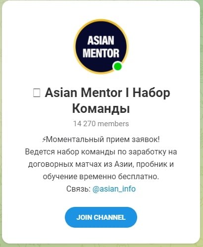 Asian Mentor – Telegram канал