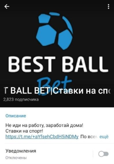 BEST BALL BET – канал в Телеграмм