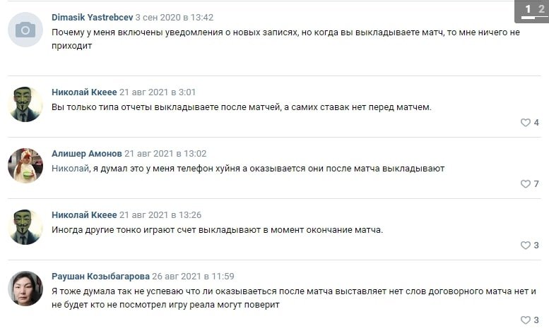 Отзывы о договорных матчах Анастасии Беркович