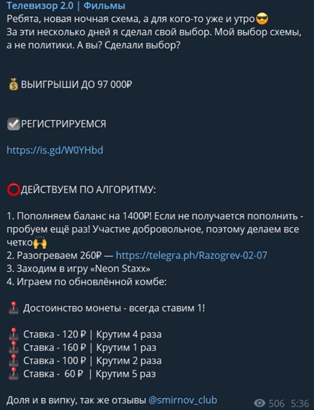 Схемы в Телеграм Телевизор 2.0 Фильмы