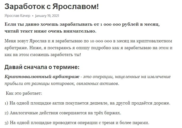 Заработок с Ярослав Поможет