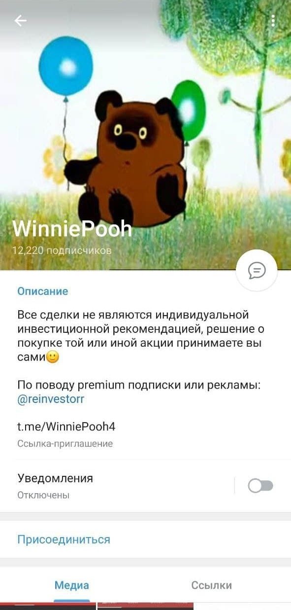 WinniePooh Телеграмм