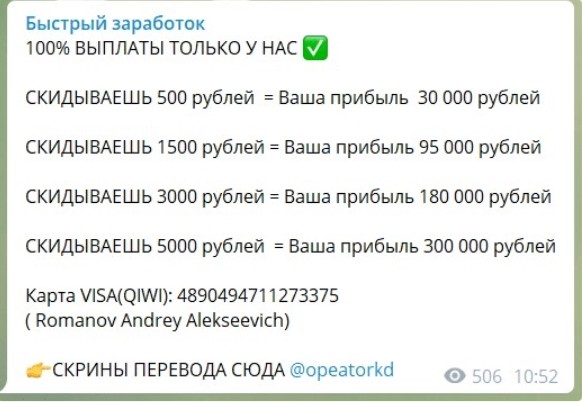 Быстрый заработок - раскрутка счета