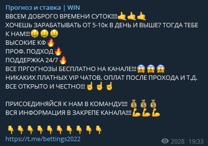 Заработок с Прогноз и ставка WIN