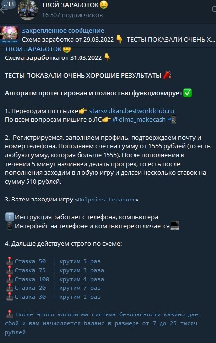 Твой заработок - схемы