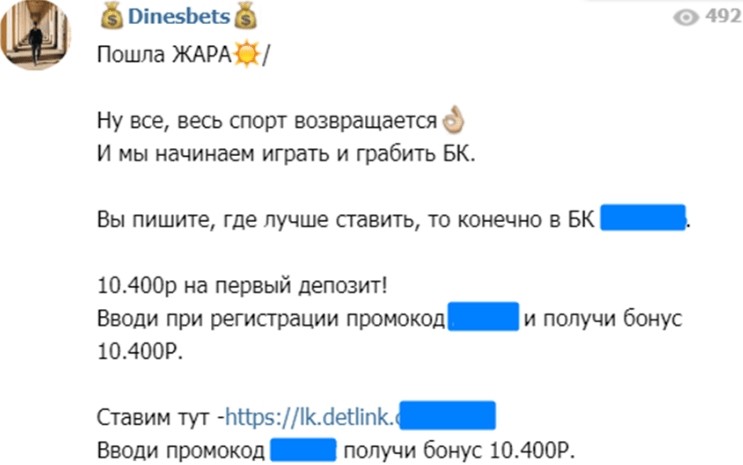 Dinesbets о ставках