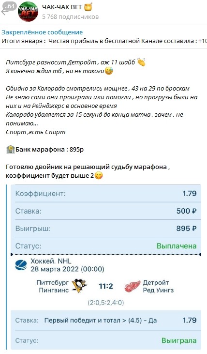 Чак Чак Bet - прогнозы