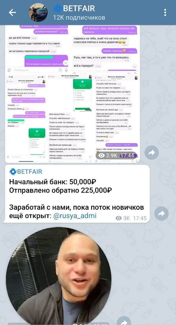 Заработок с ВETFАIR