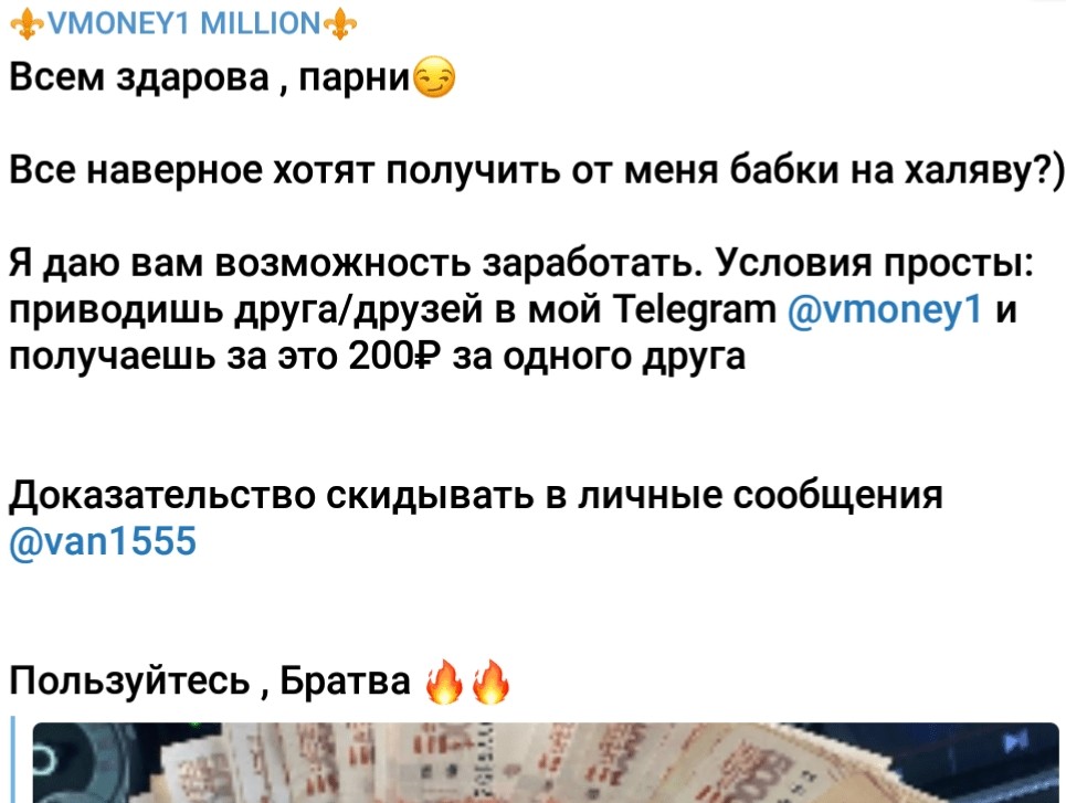 VMONEY1 MILLION о заработке