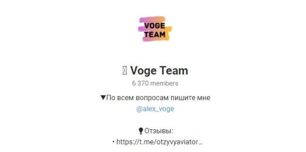 Voge Team в Telegram