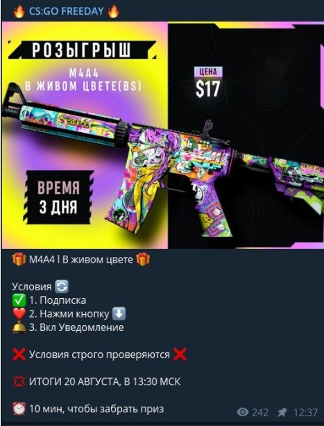 CS:GO FREEDAY - скины