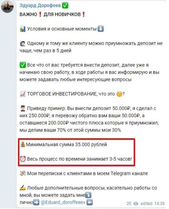 Торговое инвестирование с Эдуард Дорофеев