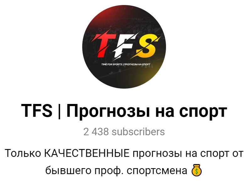 TFS в Телеграмм