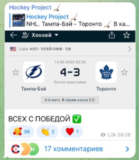 Прогнозы Hockey Project