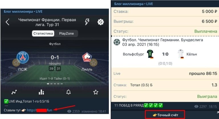Реклама БК в Телеграмм Блог миллионера LIVE