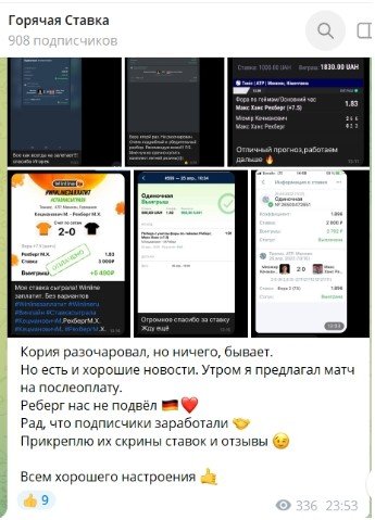 Горячая Ставка отзывы