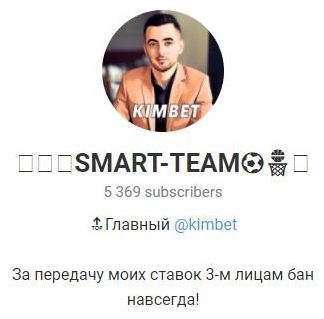 Smart Team в Телеграмм