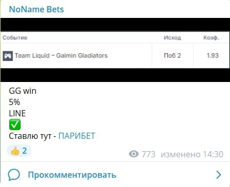 NoName Bets ставки