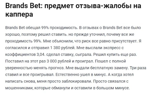 Телеграмм BRAND’S BET отзывы