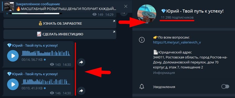 Telegram Юрий – Твой путь к успеху