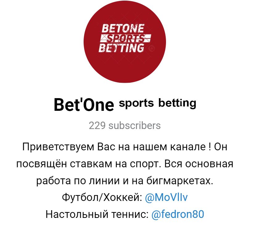 Телеграмм Bet One каппер