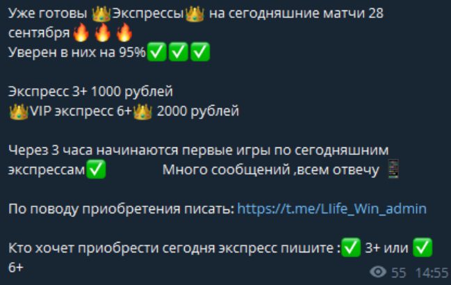 LifeWin official - ставки