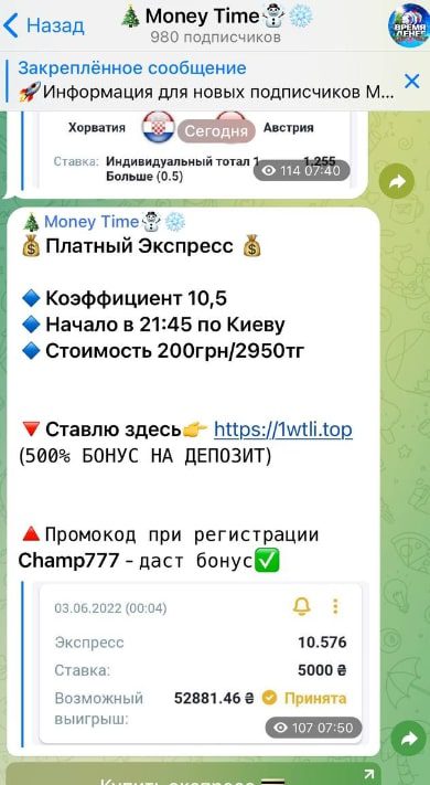 Прогнозы Money Time